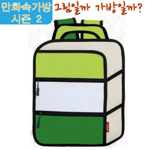 JD14 - 만화 속 가방(연두색)자체브랜드