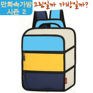 JD14 - 만화 속 가방(하늘색)자체브랜드